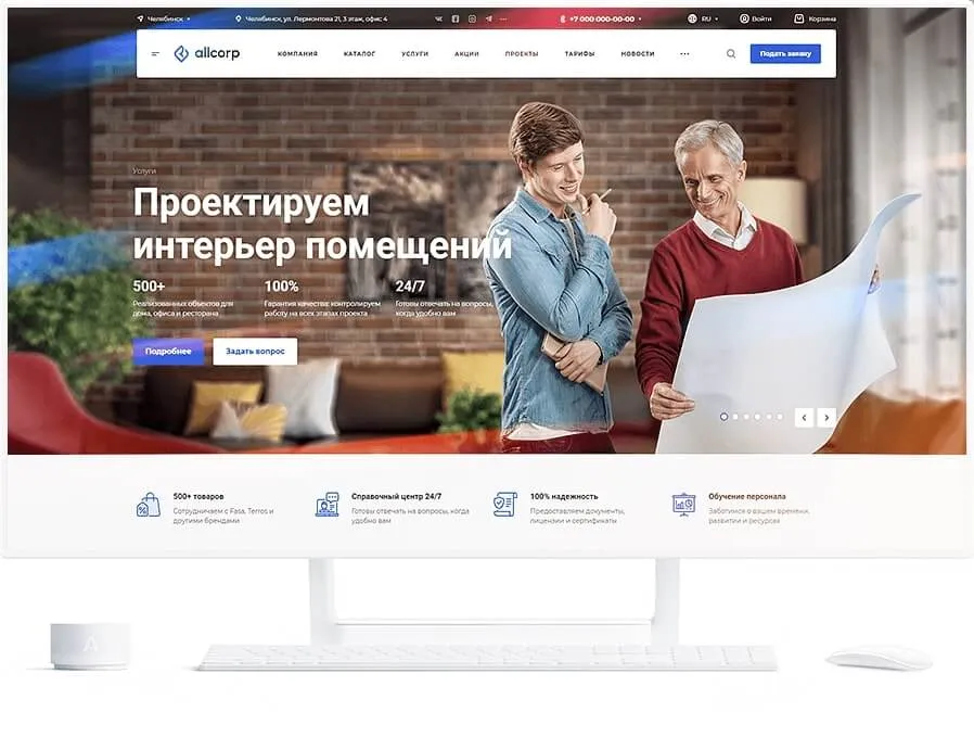 Главная страница корпоративного сайта на решении Аспро Корпоративный сайт на решении Аспро